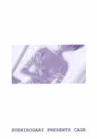CAGE [Suehirogari] [Original] Thumbnail Page 201