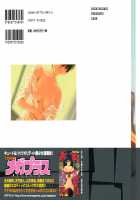 CAGE [Suehirogari] [Original] Thumbnail Page 203