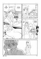 CAGE [Suehirogari] [Original] Thumbnail Page 76