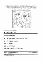 CAGE 2 [Suehirogari] [Original] Thumbnail Page 204