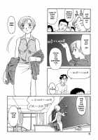 CAGE 2 [Suehirogari] [Original] Thumbnail Page 79