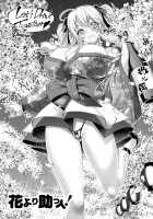 Suketto Sanjou! / 助っ人参上!! [Rakko] [Original] Thumbnail Page 112