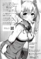 Albino Sakura-chan to Ama Ecchi / アルビノ桜ちゃんとあまえっち [Usashiro Mani] [Original] Thumbnail Page 19