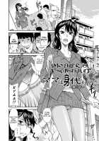 Mom is Mine / ママは僕のもの [Kaneko Toshiaki] [Original] Thumbnail Page 150