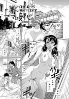 Mom is Mine / ママは僕のもの [Kaneko Toshiaki] [Original] Thumbnail Page 171