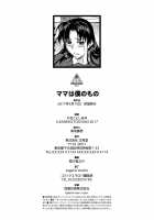 Mom is Mine / ママは僕のもの [Kaneko Toshiaki] [Original] Thumbnail Page 238