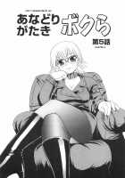 You Cannot Make Light of Us!! / あなどりがたきボクら [Shinozaki Rei] [Original] Thumbnail Page 106