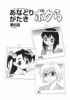 You Cannot Make Light of Us!! / あなどりがたきボクら [Shinozaki Rei] [Original] Thumbnail Page 122