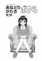 You Cannot Make Light of Us!! / あなどりがたきボクら [Shinozaki Rei] [Original] Thumbnail Page 130