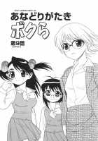 You Cannot Make Light of Us!! / あなどりがたきボクら [Shinozaki Rei] [Original] Thumbnail Page 162