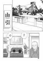 You Cannot Make Light of Us!! / あなどりがたきボクら [Shinozaki Rei] [Original] Thumbnail Page 163