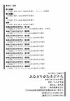 You Cannot Make Light of Us!! / あなどりがたきボクら [Shinozaki Rei] [Original] Thumbnail Page 195