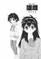 You Cannot Make Light of Us!! / あなどりがたきボクら [Shinozaki Rei] [Original] Thumbnail Page 34