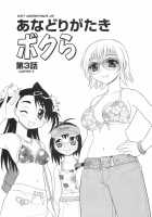 You Cannot Make Light of Us!! / あなどりがたきボクら [Shinozaki Rei] [Original] Thumbnail Page 75