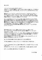 Seppuku and the Shikei / 切腹 AND THE 死刑 [Shinozaki Rei] [Franken Fran] Thumbnail Page 29