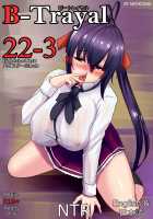 B-Trayal 22-3 / B-TRAYAL 22-3 [Merkonig] [Highschool Dxd] Thumbnail Page 01