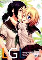 Lovely Girls' Lily Vol.7 / Lovely Girls' Lily vol.7 [Amaro Tamaro] [Shingeki No Kyojin] Thumbnail Page 01