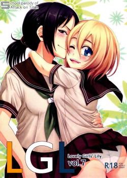 Lovely Girls' Lily Vol.7 / Lovely Girls' Lily vol.7 [Amaro Tamaro] [Shingeki No Kyojin]