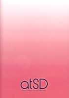 Mikoto to. 5 / みことと。5 [Tsuneyoshi] [Toaru Majutsu No Index] Thumbnail Page 39