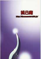 Shoujo Jigokuchuu / 少女地獄中 [Hinemosu Notari] [Touhou Project] Thumbnail Page 22