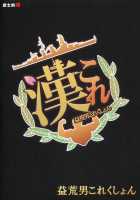 Masurao Collection / 益荒男これくしょん [Mitsuki Yuuya] [Fist of the North Star] Thumbnail Page 19