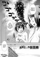 Let Me Rest in Peace Exorcism Rod / 昇天させて 除霊棒 [Kudou Hisashi] [Original] Thumbnail Page 02