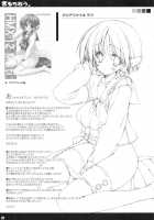 Multi Now / まるちなう [Munyuu] [To Heart] Thumbnail Page 19