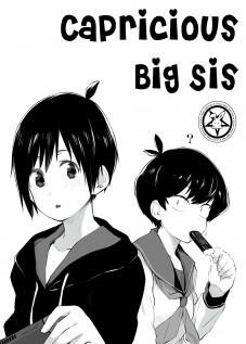 Capricious Big Sis / 気まぐれお姉ちゃん [Toushiki Yubune] [Original]