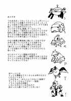 A Month Of Increasing Pleasure / クラクラ強化月間 [Yucchris] [Pokemon] Thumbnail Page 26