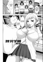 Chounyuu Gakuen / 跳乳学園 [Piero] [Original] Thumbnail Page 129