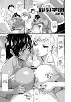 Chounyuu Gakuen / 跳乳学園 [Piero] [Original] Thumbnail Page 172