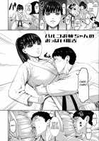 Chounyuu Gakuen / 跳乳学園 [Piero] [Original] Thumbnail Page 203