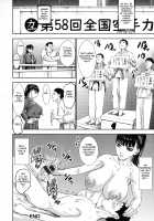 Chounyuu Gakuen / 跳乳学園 [Piero] [Original] Thumbnail Page 221