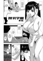 Chounyuu Gakuen / 跳乳学園 [Piero] [Original] Thumbnail Page 81