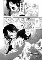 Unrequited Love X Graduation Trip / 片想い×卒業旅行 [Kamino Ryu-Ya] [Original] Thumbnail Page 14