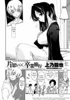 Unrequited Love X Graduation Trip / 片想い×卒業旅行 [Kamino Ryu-Ya] [Original] Thumbnail Page 02