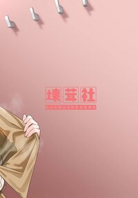 A Fifth of Romance: An Unexpected First Experience / 意外の初体験 Page 35 Preview