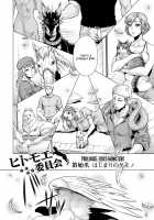 Human-lovers Committee / ヒトモエ委員会 [Jyoka] [Original] Thumbnail Page 157