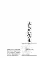Netorare Hitozuma Kouhen / ネトラレひとづま [Original] Thumbnail Page 111