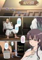 Netorare Hitozuma Kouhen / ネトラレひとづま [Original] Thumbnail Page 45