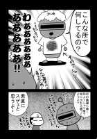 Mohican Slayer [Hiyo-san] [Goblin Slayer] Thumbnail Page 24