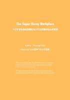 Moshimo, SEX ga Nichijou ni Tokekonda Kaisha ga Attara / もしも、SEXが日常に溶け込んだ会社があったら [Electric Sheep] [Original] Thumbnail Page 26