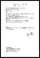 VIOLATE A SANCTUARY 2 [Nukuo] [Fate] Thumbnail Page 25