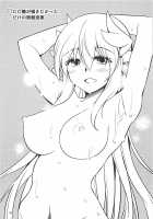 Ai wa Omoi Hou ga Ii ni Kimatteru! / 愛は重いほうがイイに決まってる! [Nikusoukyuu] [Fate] Thumbnail Page 24