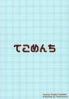 Misete, Nukasete! Sakuya-san / 見せて、ヌかせて!咲夜さん [Techi] [Touhou Project] Thumbnail Page 26