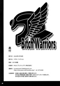 The Nightly Establishment in a Desert Country Where You Can Fuck an Active Female Warrior / 現役女戦士とヤレる砂漠の国の夜の宿 Page 26 Preview
