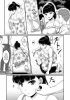 Girl's Volleyball Club, Schoolgirl NTR / 女子バレー部JK、寝取られる。 [A-Lucky Murashige] [Original] Thumbnail Page 32