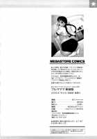 Bloomers Mama Shinsouban / ブルマママ新装版 [Jingrock] [Original] Thumbnail Page 198