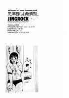 Adolescence is a sexual excitement period. / 思春期は発情期。 [Jingrock] [Original] Thumbnail Page 151