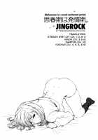 Adolescence is a sexual excitement period. / 思春期は発情期。 [Jingrock] [Original] Thumbnail Page 152